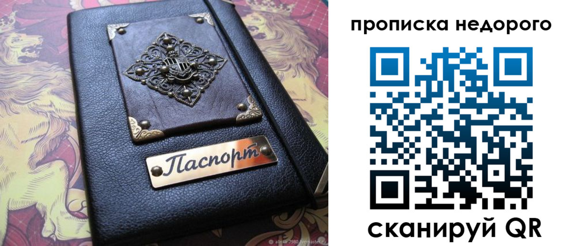 прописка для работы в Черноголовке