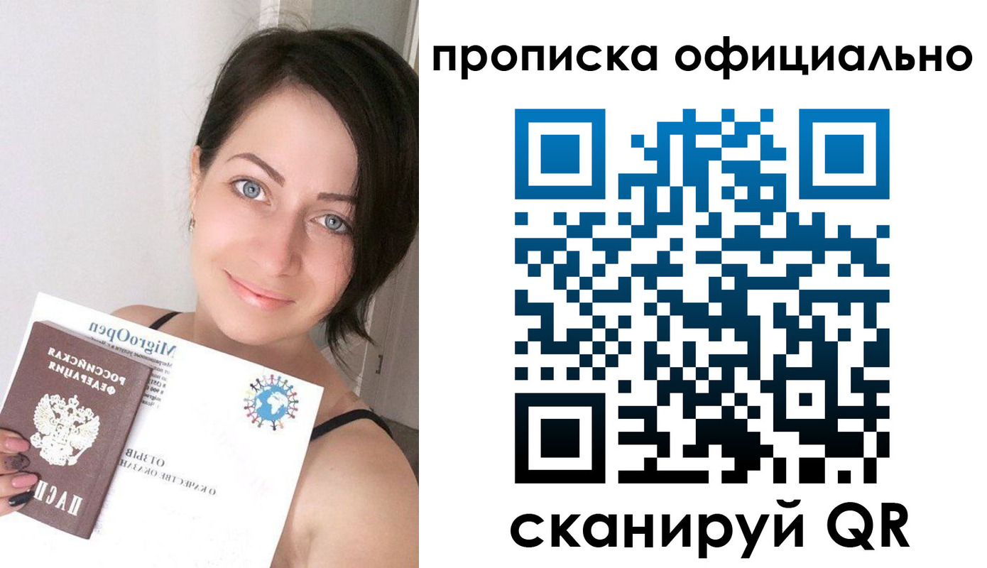 временная регистрация поиск в Черноголовке