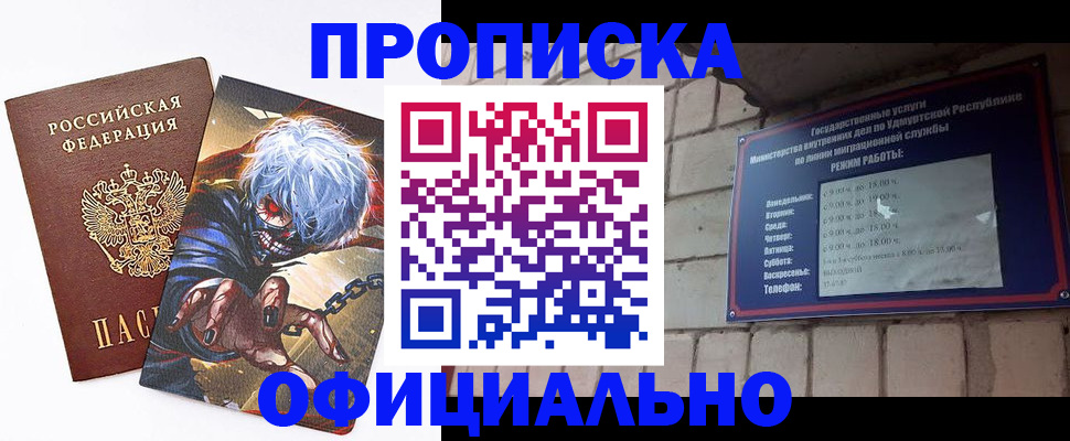 прописка для школы в Черноголовке