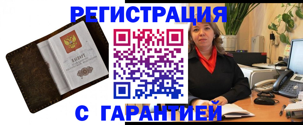 регистрация для школы в Черноголовке