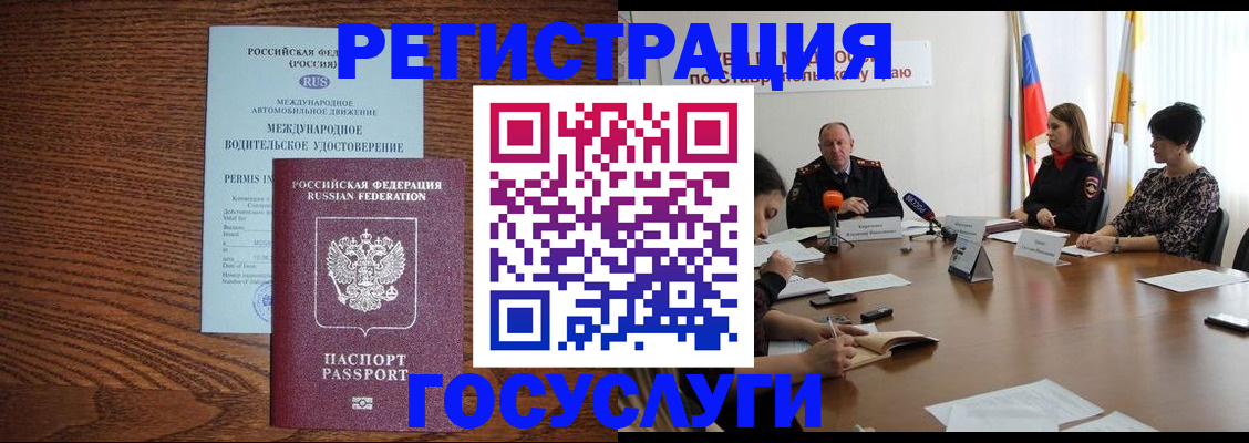 регистрация для школы в Черноголовке