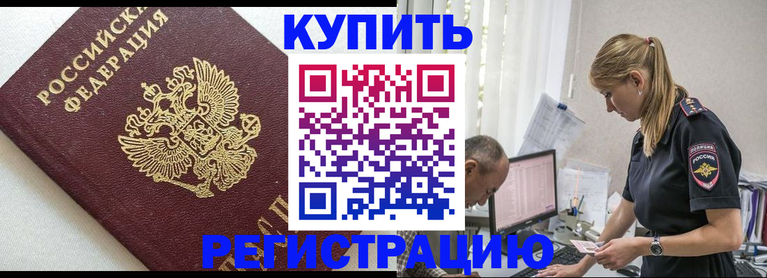 регистрация для школы в Черноголовке
