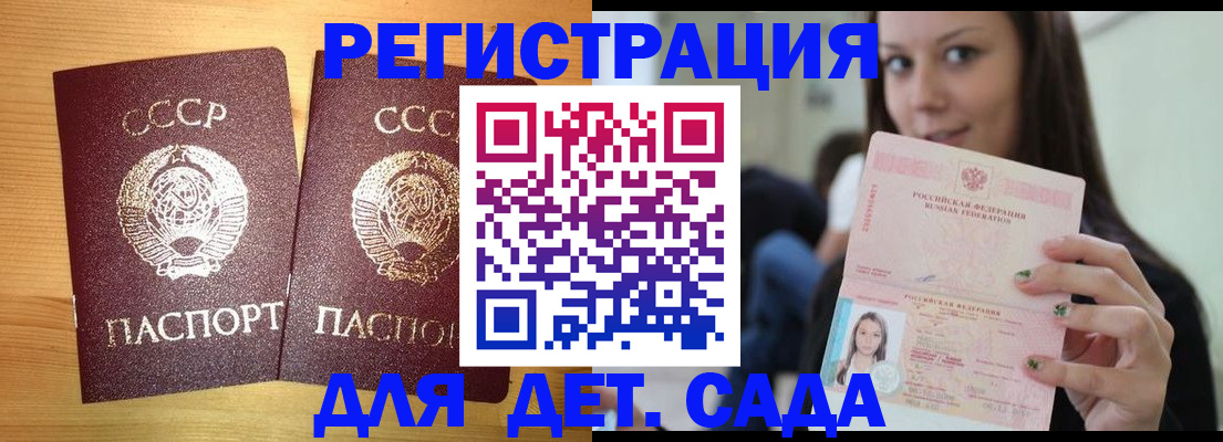 прописка иностранных граждан в Черноголовке