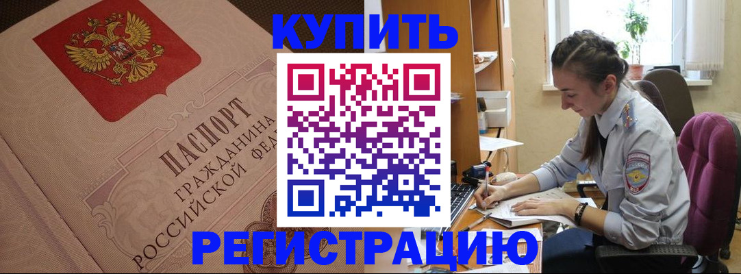 где прописаться в Черноголовке